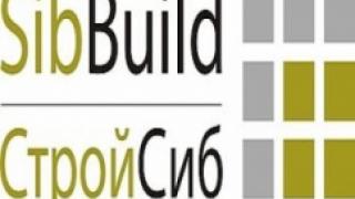 28 января в Новосибирске начнёт свою работу международная строительная и интерьерная выставка SibBuild