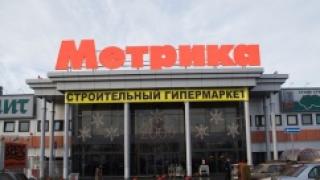 Гипермаркеты "Метрика" закрываются в регионах