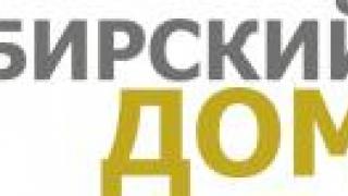 Компания "Сибилд" на выставки "Сибирский дом-2016"