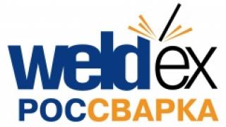 На выставке Weldex будут проводиться семинары по сварке