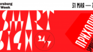 SMART DESIGN 24/7 – уже с 31 мая в ARTPLAY