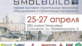 В Смоленске состоялась строительная выставка Smolbuild 2014