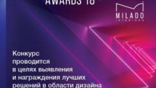 В Удмуртии пройдет открытый конкурс по дизайну интерьера Udmurt Interia Awards 2018