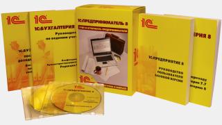 Программа 1С 