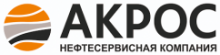 Компания "АКРОС" запустила инновационный проект для высокотехнологичного нефтесервиса