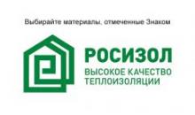 РОСИЗОЛ выявила несоответствие требованиям безопасности у ряда производителей теплоизоляции